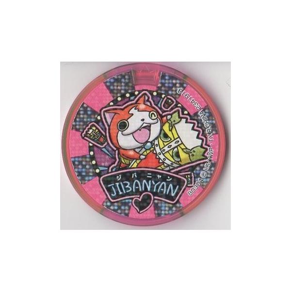 ジバニャン ホログラムメダル 51aN+SRCeUL._AC_SY200_QL15_.jpg