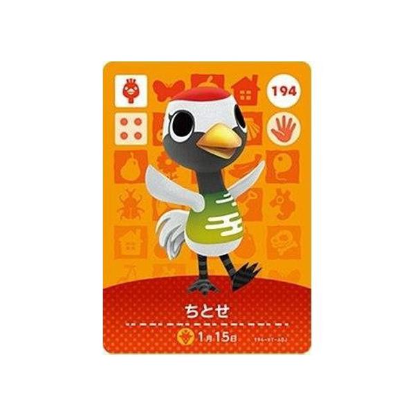 任天堂（Nintendo） あつまれ どうぶつの森 amiiboカード 第2弾 194