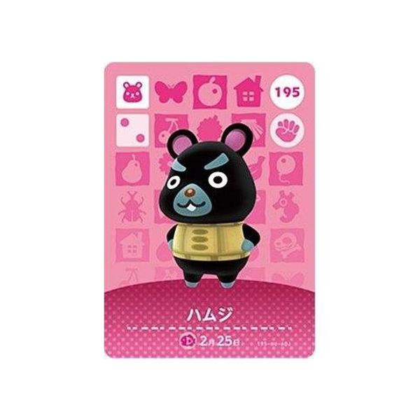 任天堂 あつまれ どうぶつの森 amiiboカード 第2弾 195 ハムジ