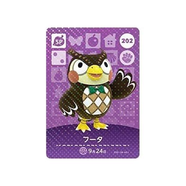 あつまれ どうぶつの森 amiiboカード 第3弾 202 フータ 単品 あつもり ガシャポン トレカ グッズ ゲーム キャラ マスコット