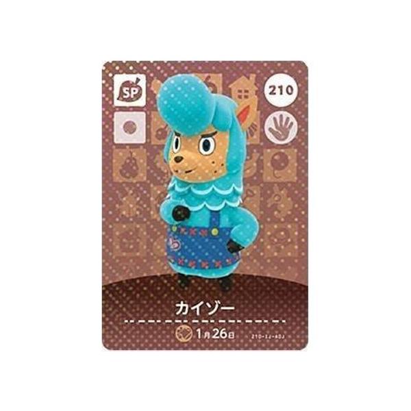 あつまれ どうぶつの森 amiiboカード 第3弾 210 カイゾー 単品 あつもり ガシャポン トレカ グッズ ゲーム キャラ マスコット