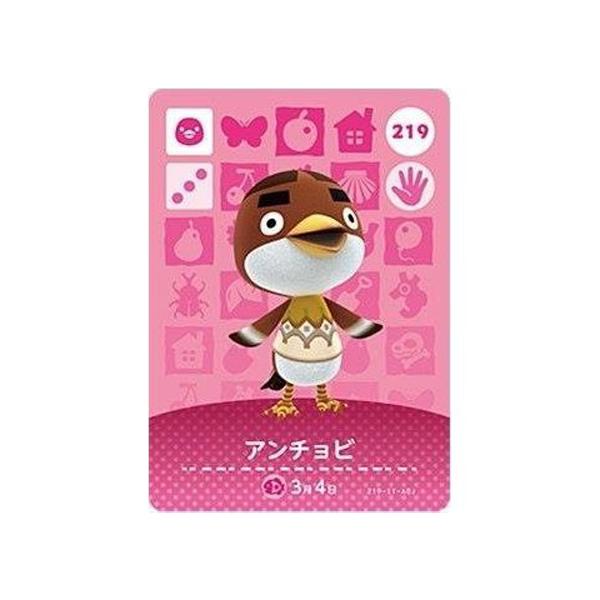 あつまれ どうぶつの森 amiiboカード 第3弾 219 アンチョビ 単品 あつもり ガシャポン トレカ グッズ ゲーム キャラ マスコット