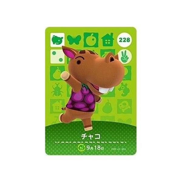 任天堂（Nintendo） あつまれ どうぶつの森 amiiboカード 第3弾 228