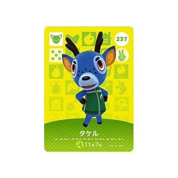 任天堂（Nintendo） あつまれ どうぶつの森 amiiboカード 第3弾 237