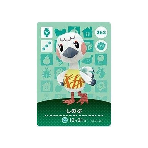 あつまれ どうぶつの森 amiiboカード 第3弾 262 しのぶ 単品 あつもり ガシャポン トレカ グッズ ゲーム キャラ マスコット