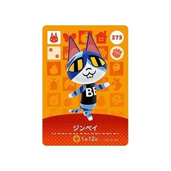 任天堂 あつまれ どうぶつの森 amiiboカード 第3弾 273 ジンペイ