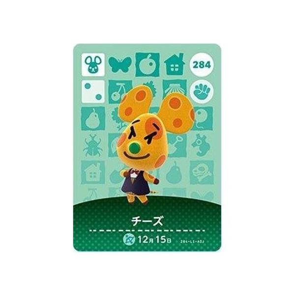 任天堂（Nintendo） あつまれ どうぶつの森 amiiboカード 第3弾 284