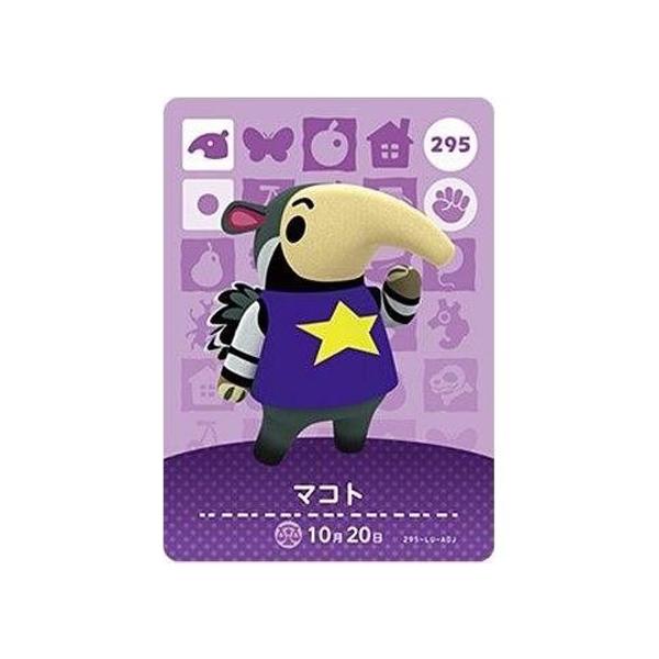 任天堂（Nintendo） あつまれ どうぶつの森 amiiboカード 第3弾 295