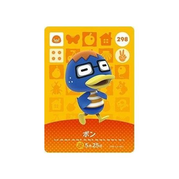 第３弾どうぶつの森 amiiboカード アミーボ　No.２（251〜298） 第3弾どうぶつの森 amiiboカード アミーボ No.2（251〜298