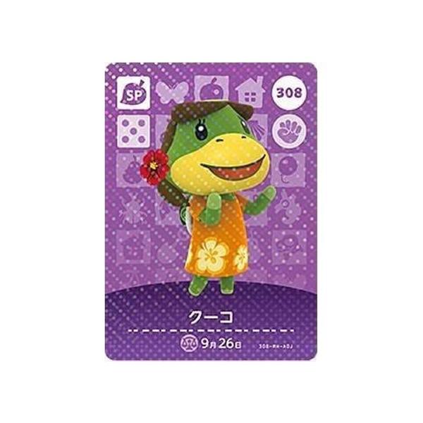 任天堂（Nintendo） あつまれ どうぶつの森 amiiboカード 第4弾 308