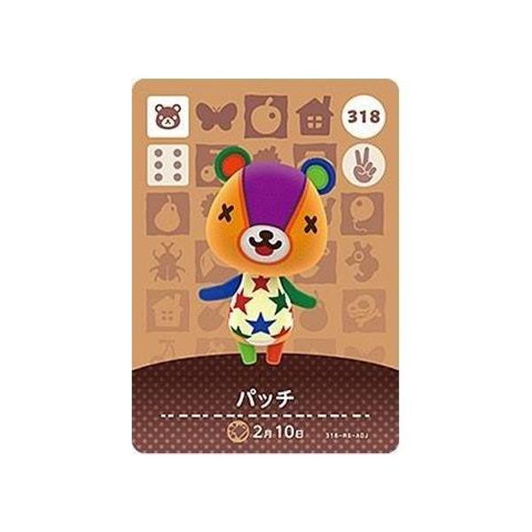 任天堂 あつまれ どうぶつの森 amiiboカード 第4弾 318 パッチ 任天堂 あつまれ どうぶつの森 amiiboカード 第4弾 318 パッチ