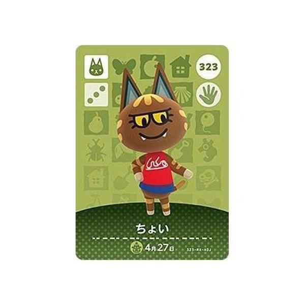 任天堂（Nintendo） あつまれ どうぶつの森 amiiboカード 第4弾 323