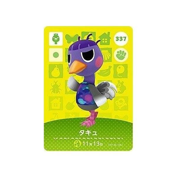 任天堂（Nintendo） あつまれ どうぶつの森 amiiboカード 第4弾 337