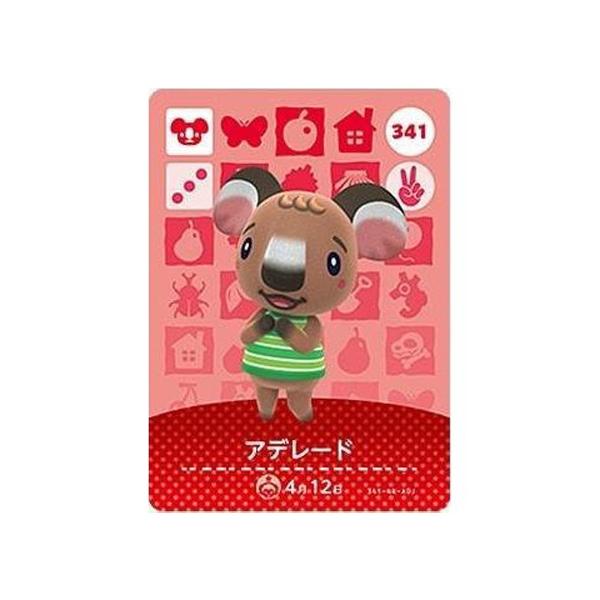 任天堂（Nintendo） あつまれ どうぶつの森 amiiboカード 第4弾 341