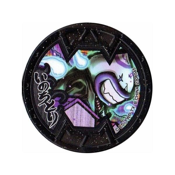 BANDAI 妖怪メダルバスターズ 第三幕 鬼が島めでたし編 いのち BANDAI 妖怪メダルバスターズ 第三幕 鬼が島めでたし編 いのち