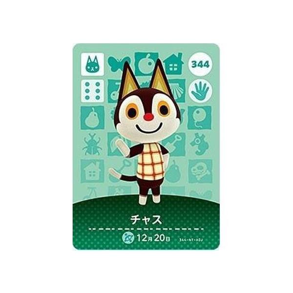 任天堂（Nintendo） あつまれ どうぶつの森 amiiboカード 第4弾 344