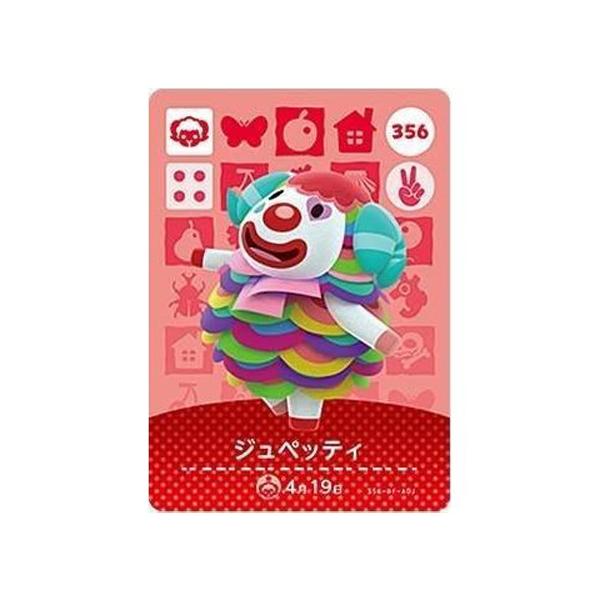 任天堂（Nintendo） あつまれ どうぶつの森 amiiboカード 第4弾 356