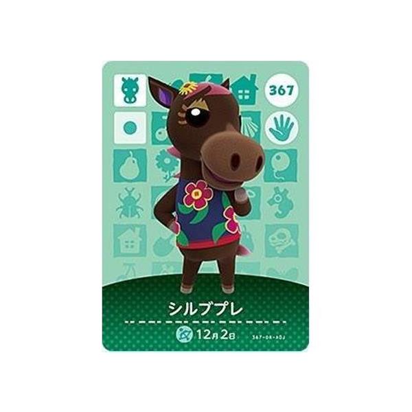 任天堂（Nintendo） あつまれ どうぶつの森 amiiboカード 第4弾 367