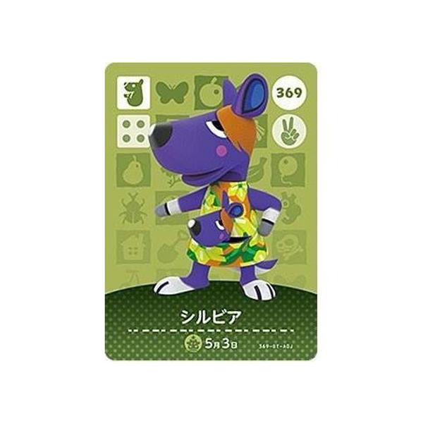あつまれどうぶつの森amiiboカード　カンロク Amazon.co.jp: どうぶつの森 amiiboカード 第4弾 【354