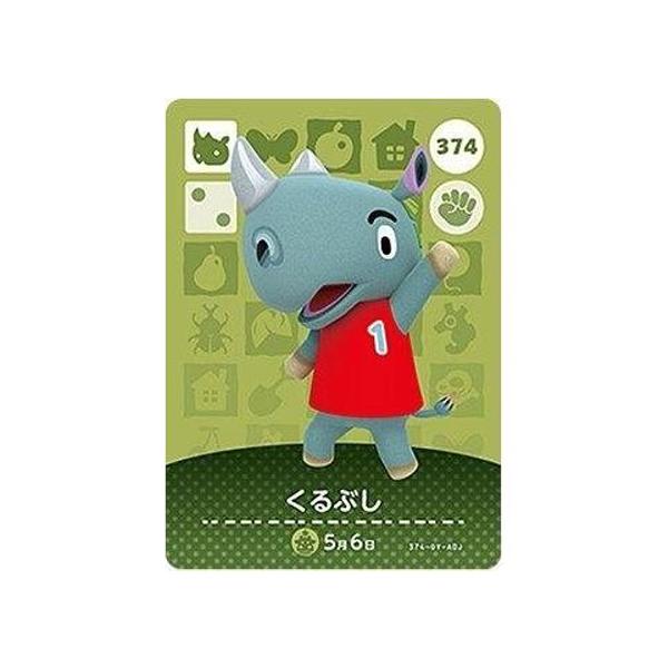 任天堂 - あつまれ どうぶつの森 amiibo 第四弾 フルコンプ Switch カード Amazon.co.jp: どうぶつの森 amiiboカード 第4弾 全100種類