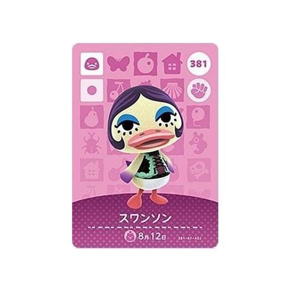 任天堂（Nintendo） あつまれ どうぶつの森 amiiboカード 第4弾 381