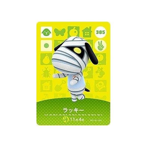 任天堂 あつまれ どうぶつの森 amiiboカード 第4弾 385 ラッキー 任天堂 あつまれ どうぶつの森 amiiboカード 第4弾 385 ラッキー