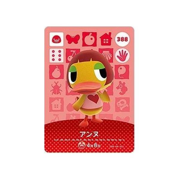 Nintendo Switch - あつまれどうぶつの森 amiiboカード  148 ビアンカ　ニンテンドー 任天堂 あつまれ どうぶつの森 amiiboカード 第4弾 388 アンヌ