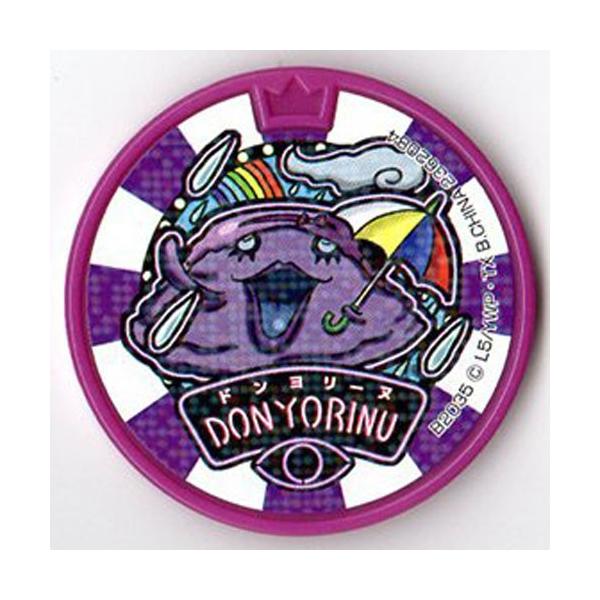 メダル 2枚セット ジバニャン　ドンヨリーヌ Amazon | DX 妖怪ウォッチ 妖怪メダル2枚付属ジバニャン メダル