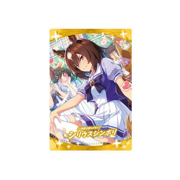 ウマ娘　公式応援タオル　シリウスシンボリ シリウスシンボリ 公式応援タオル
