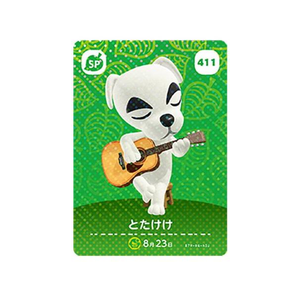 任天堂（Nintendo） あつまれ どうぶつの森 amiiboカード 第5弾 411