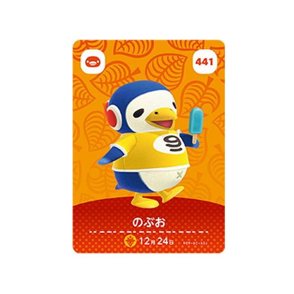 任天堂 あつまれ どうぶつの森 amiiboカード 第5弾 441 のぶお
