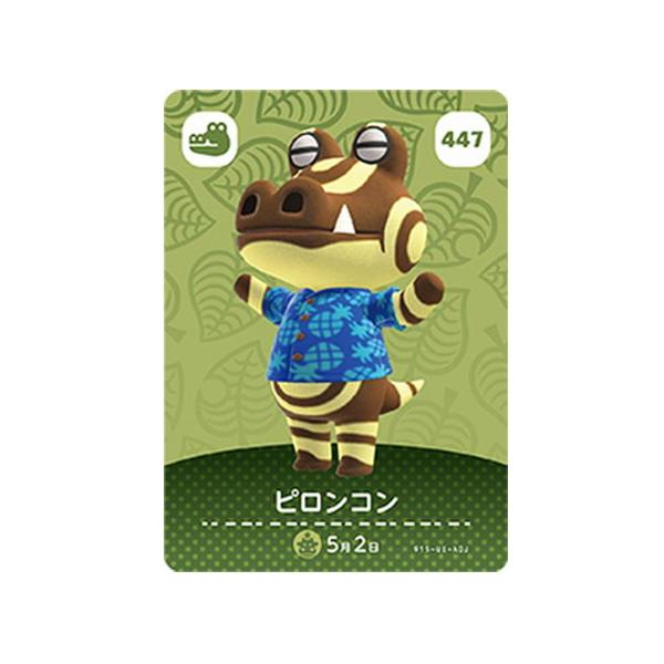 任天堂（Nintendo） あつまれ どうぶつの森 amiiboカード 第5弾 447