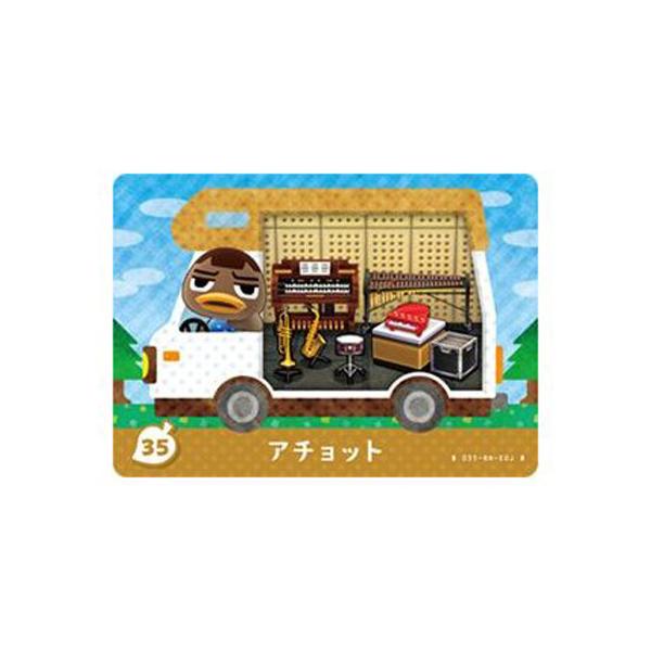 あつまれ どうぶつの森 amiibo＋ 35 アチョット 単品 あつもり ガシャポン トレカ グッズ ゲーム キャラ マスコット