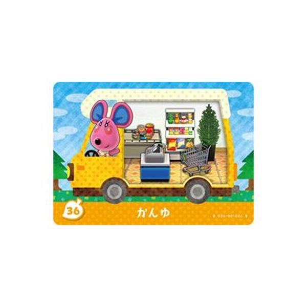 あつまれ どうぶつの森 amiibo＋ 36 かんゆ 単品 あつもり ガシャポン トレカ グッズ ゲーム キャラ マスコット