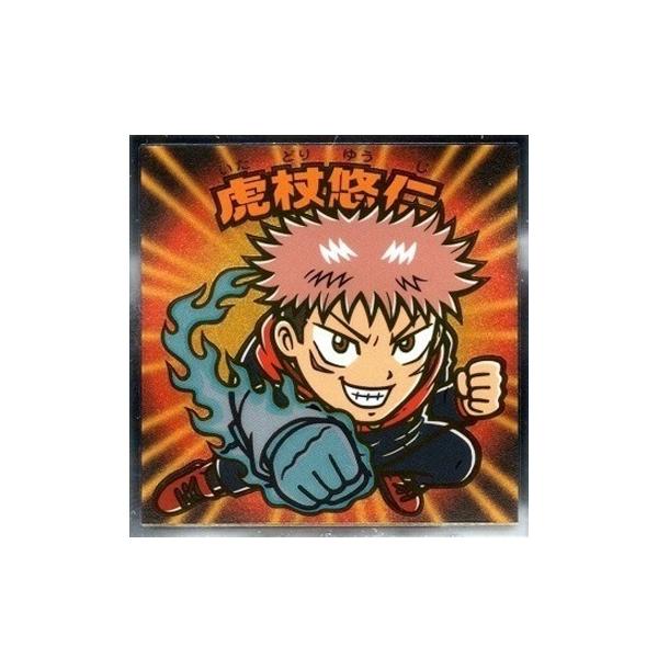 呪術廻戦 ロッテ 呪術廻戦マンチョコ No.1 虎杖 悠仁 単品 いたどり ゆうじ じゅじゅつかいせん 呪術 ビックリマン グッズ アニメ
