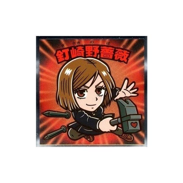 呪術廻戦 ロッテ 呪術廻戦マンチョコ No.3 釘崎 野薔薇 単品 くぎさき のばら じゅじゅつかいせん 呪術 ビックリマン グッズ アニメ