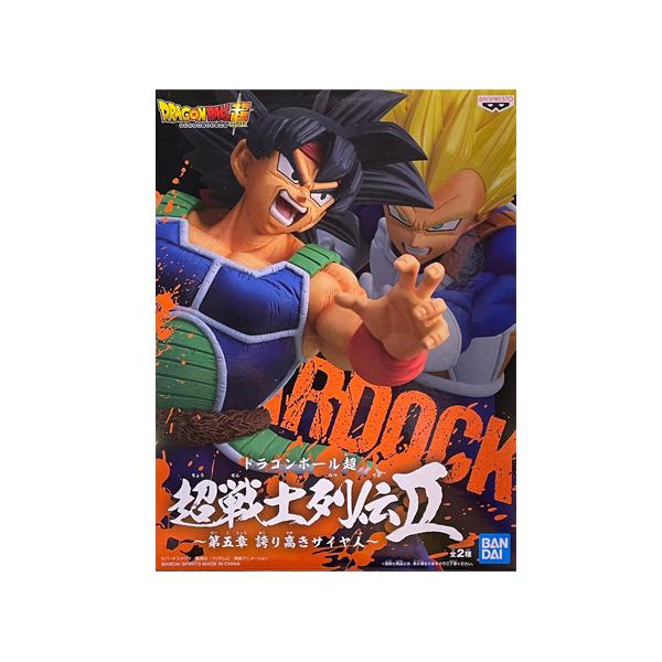 BANPRESTO ドラゴンボール超 超戦士列伝II 第五章 誇り高き