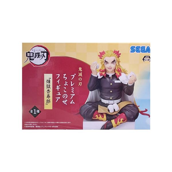 セガ 鬼滅の刃 プレミアムちょこのせフィギュア 煉獄 杏寿郎