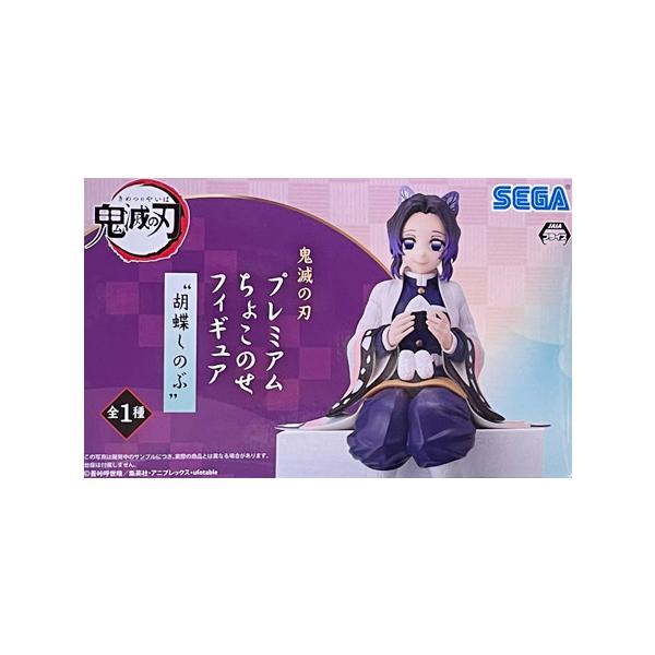 セガ 鬼滅の刃 プレミアムちょこのせフィギュア 胡蝶 しのぶ
