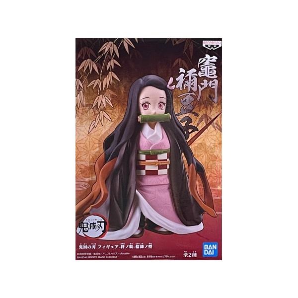 BANPRESTO 鬼滅の刃 フィギュア 絆ノ装 拾漆ノ型 竈門 禰豆子 単品