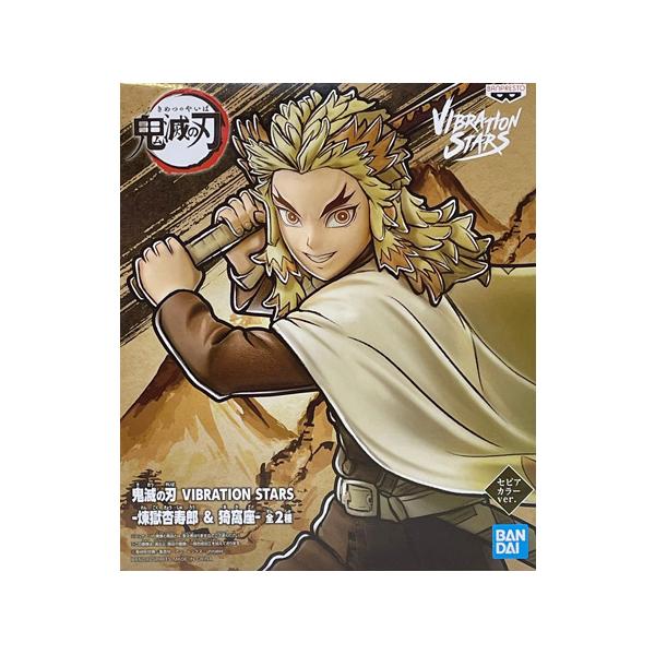 鬼滅の刃　フィギュア　バイブレーションスターズ　煉獄杏寿朗　セピアカラー2021 BANPRESTO 鬼滅の刃 VIBRATION STARS 煉獄 杏寿郎 セピアカラー
