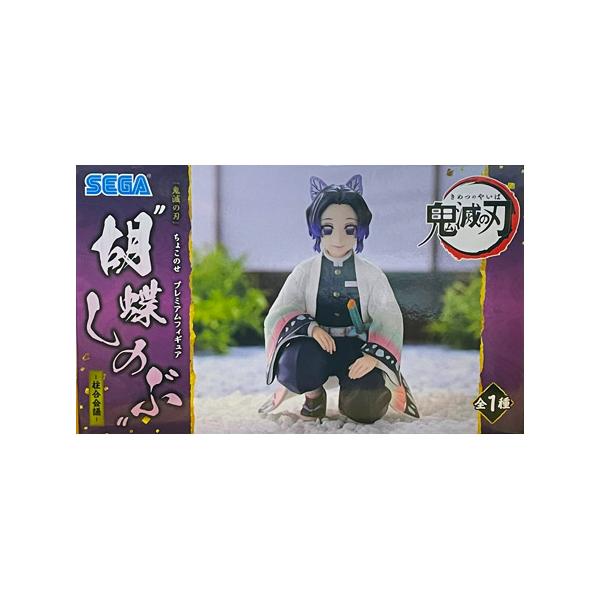 セガ 鬼滅の刃 プレミアムちょこのせフィギュア 胡蝶 しのぶ 柱 セガ 鬼滅の刃 プレミアムちょこのせフィギュア 胡蝶 しのぶ 柱