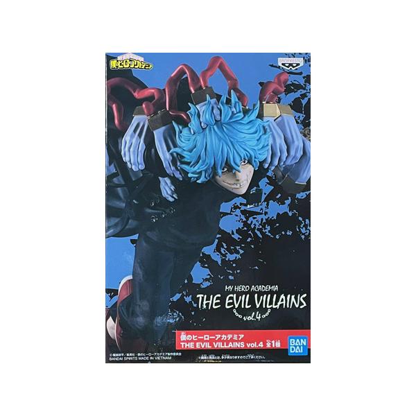 BANPRESTO（バンプレスト） 僕のヒーローアカデミア THE EVIL VILLAINS