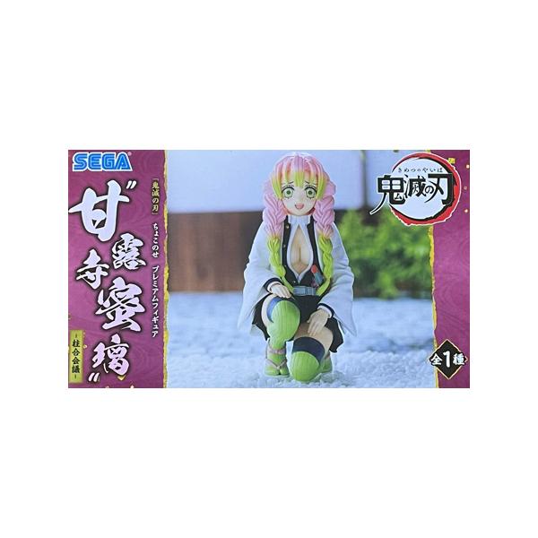 鬼滅の刃 プレミアムちょこのせフィギュア 甘露寺 蜜璃 柱合会議 単品 かんろじ みつり ちゅうごうかいぎ 柱 恋柱 毀滅 フィギュア アニメ グッズ