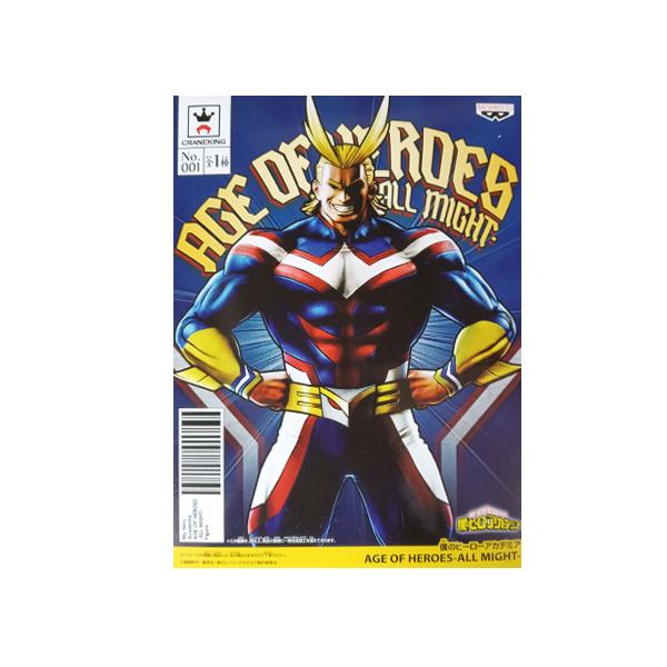BANPRESTO 僕のヒーローアカデミア AGE OF HEROES ALL MIGHT