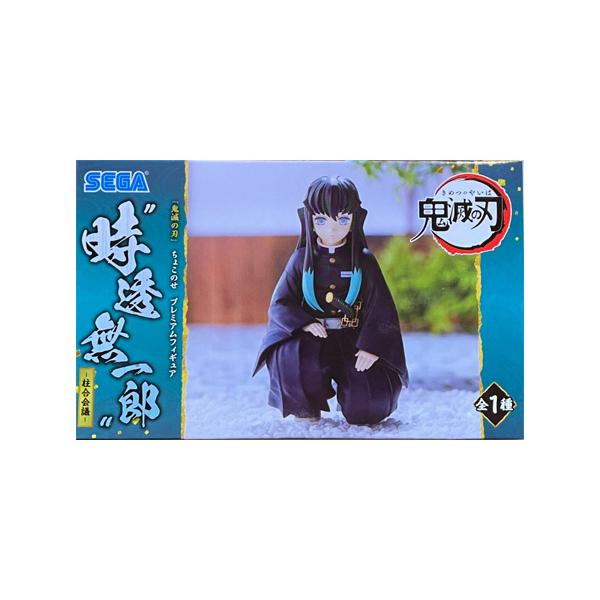 鬼滅の刃 -  鬼滅の刃 ちょこのせプレミアムフィギュア 時透無一郎 柱合会議 Amazon.co.jp: セガ 鬼滅の刃 ちょこのせ プレミアムフィギュア