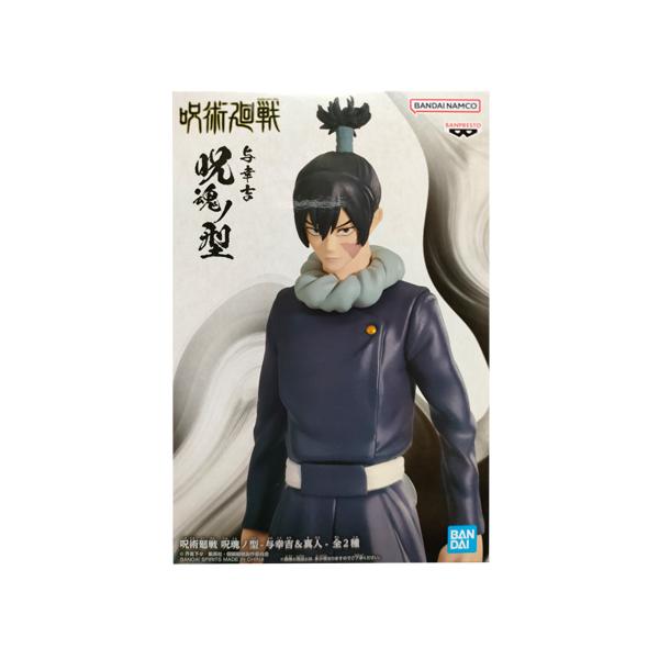 BANPRESTO（バンプレスト） 呪術廻戦 呪魂ノ型 与幸吉 ＆ 真人 与幸吉