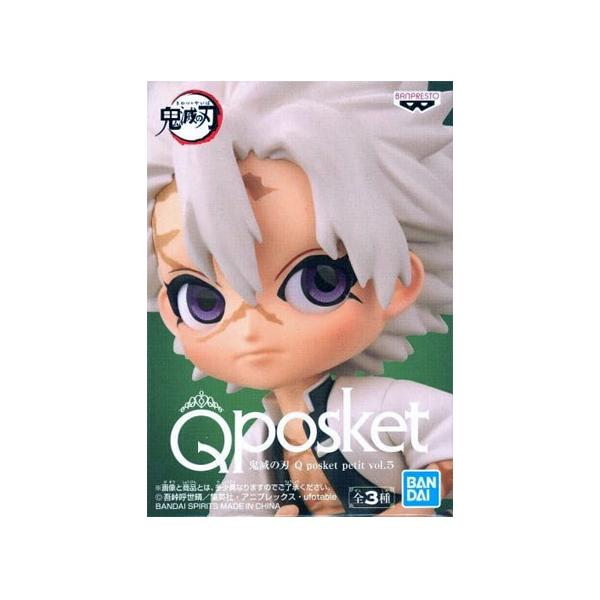 鬼滅の刃 Qposket petit フィギュア 柱　q-pos BANPRESTO 鬼滅の刃 Q posket SPECIAL 全4種セット 冨岡義勇