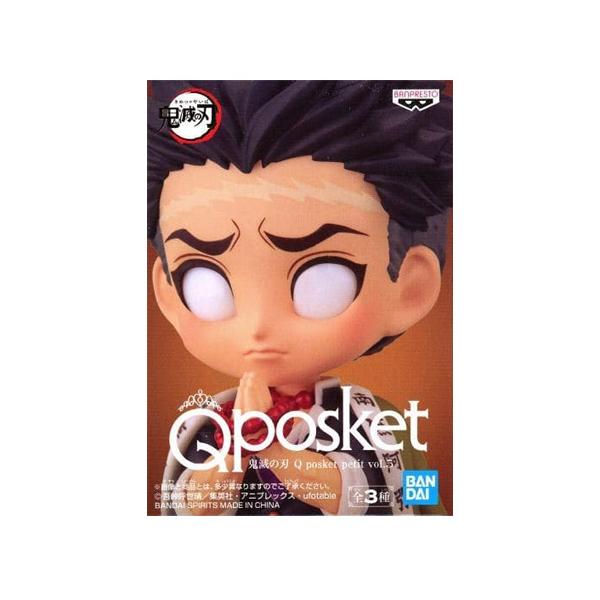 BANPRESTO 鬼滅の刃 Q posket petit vol.5 悲鳴嶼 行冥 単品