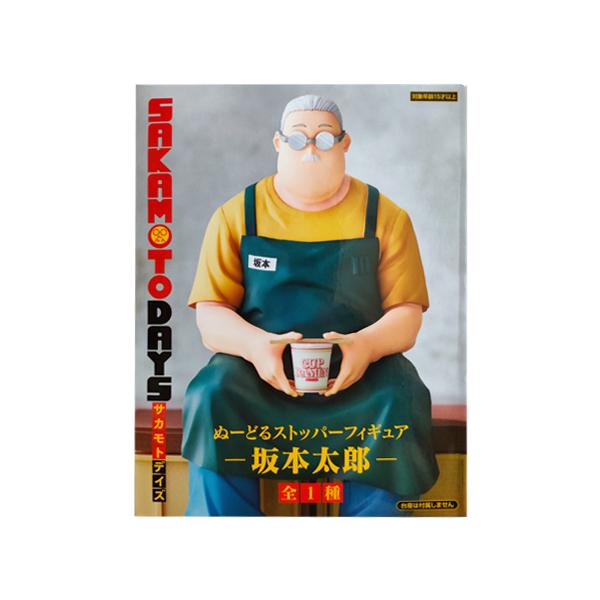 ぬーどるストッパーフィギュアー坂本太郎ー8個 TVアニメ『SAKAMOTO DAYS』 ぬーどるストッパーフィギュアー坂本